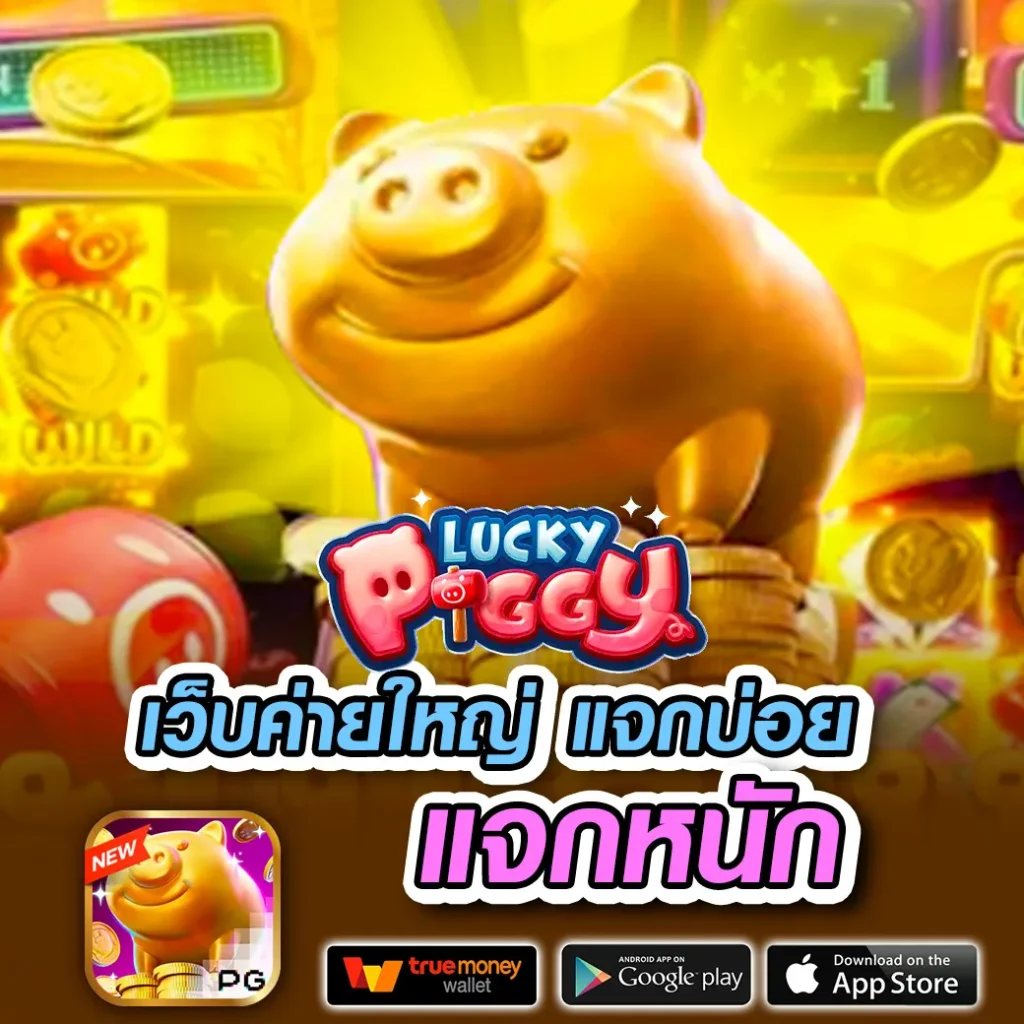 เว็บตรง MAX NO NO