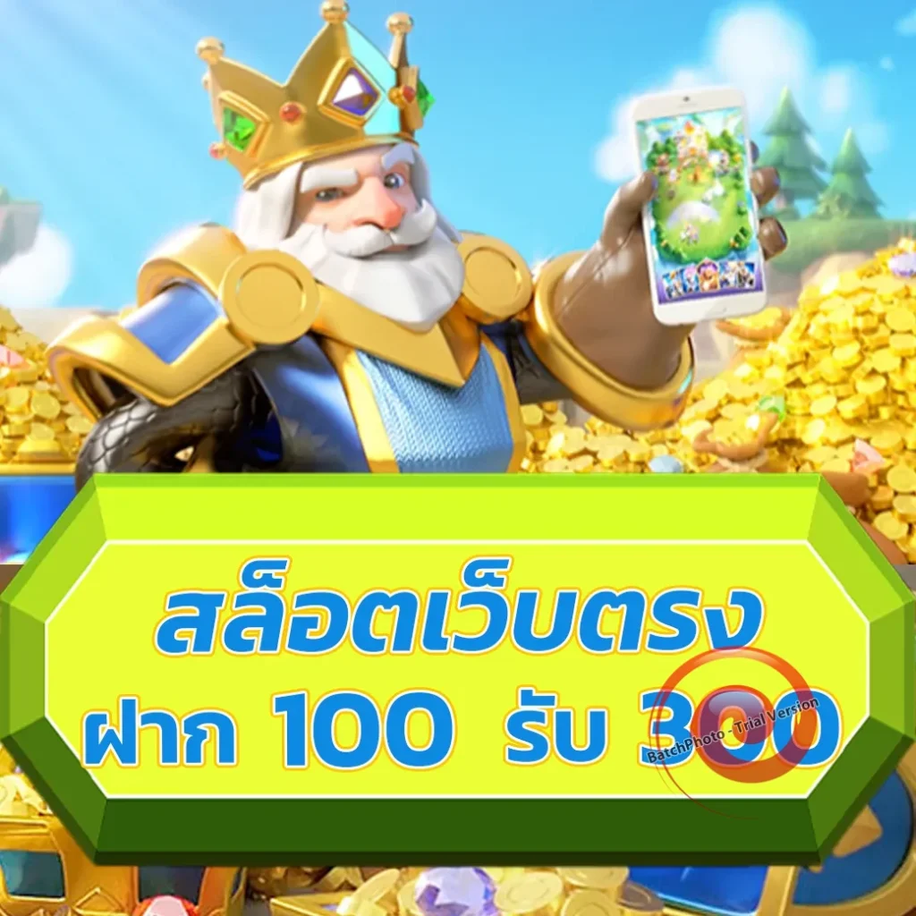 MAX NONO เล่นง่าย